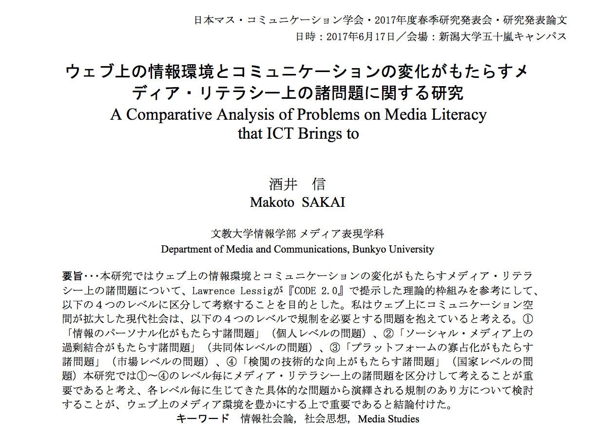 現代批評 The Tongue Is Ever Turning To The Aching Tooth: 日本マス ...